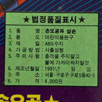 Korean Silverhawks Sofubi Boot Box Set - Copper Kid & Quicksilver (I THINK IT'S QUICKSILVER AT LEAST) - 20240224 - RWK286 - BKSHF