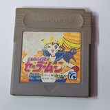 Bishoujo Senshi Sailor Moon - Japanese Nintendo Game Boy - 20230711 - RWK242
