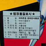 Korean Silverhawks Sofubi Boot Box Set - Steelheart & Stargazer - 20240224 - RWK286 - BKSHF