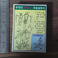 Korean Silverhawks Boot Plastic Model Kit - 20240309 - RWK297 - BKSHF