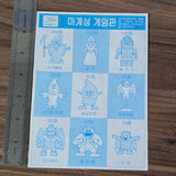 Ghosts 'n Goblins / Makaimura Boot Korean Plastic Model Kit - 20240312 - RWK299 - BKSHF