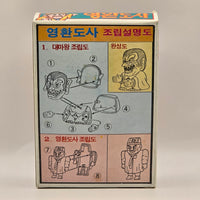 Korean MABA Zombies Boot Plastic Model Kit - Vampire / Dracula - 20240416 - RWK328