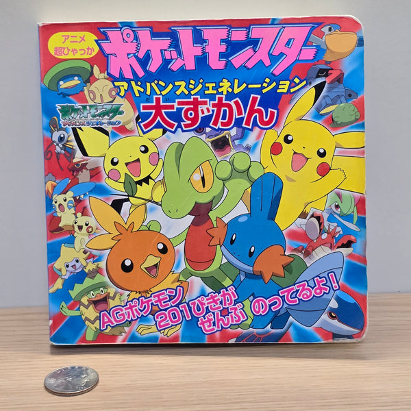 Pokemon AG Encyclopedia - Anime Super Hyakka (2003) - USED JAPANESE BOARD BOOK - 20242425 - RWK319 - BKSHF