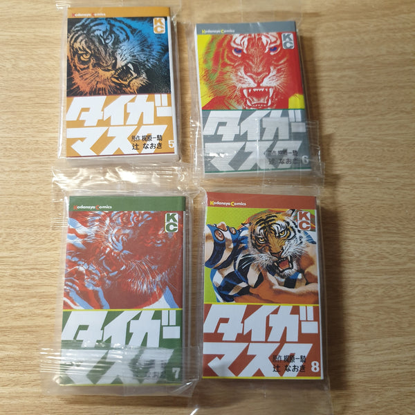 4x Tiger Mask Mini Manga lot #1 - 20200208J11