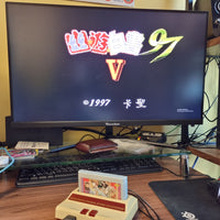 Unlicensed Famicom Cart - Yuu Yuu Hakusho '97 V (Yu Yu Hakusho)