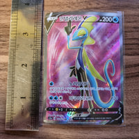 Korean Pokemon Card Game - Sword & Shield Expansion Pack S1a VMAX Rising - Inteleon SR 073/70 - 20210412