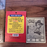 Digimon - Korean Sticker Collection (OFFICIAL) - Tai & Koromon - 20210424