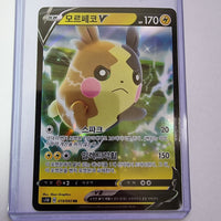 Shield V / s1H - Korean Pokemon Card - Morpeko (RR) - 20220319 - BKSHLF