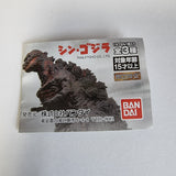 HG Shin Godzilla Gashapon - Godzilla 1954 (NEW IN PLASTIC BAGGIE) - 20220531 - RWK119