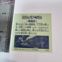 One Piece Bikkuriman Series Sticker #01 - 20220624 - PLSDRW - RWK129
