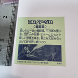 One Piece Bikkuriman Series Sticker #01 - 20220624 - PLSDRW - RWK129