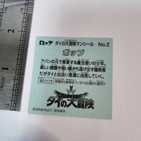 Dragon Quest Bikkuriman Series Sticker #03 - 20220624 - PLSDRW - RWK129