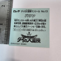 Dragon Quest Bikkuriman Series Sticker #07 - 20220624 - PLSDRW - RWK129
