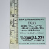 Dragon Ball Super - Super Hero - Bikkuriman Sticker - Goku - 20220808 - BKSHF