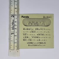 Dokidoki Gakuen Seal Sticker Series - Labyrinth Majin 2 - 20220808 - BKSHF