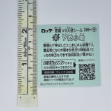 Modern Bikkuriman Series Sticker #9 - 20220808 - BKSHF
