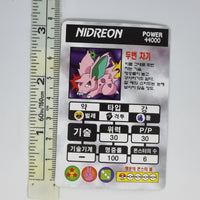 Korean Pokemon Ddakji Card (2000) - Nidoran #1 - 20220817 - BKSHF