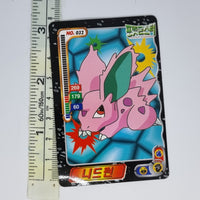 Korean Pokemon Ddakji Card (2000) - Nidoran #3 - 20220817 - BKSHF