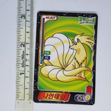 Korean Pokemon Ddakji Card (2000) - Ninetails #1 - 20220817 - BKSHF