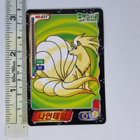 Korean Pokemon Ddakji Card (2000) - Ninetails #5 - 20220817 - BKSHF
