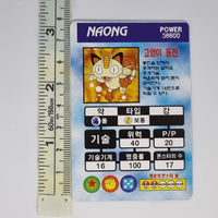 Korean Pokemon Ddakji Card (2000) - Meowth #1 - 20220817 - BKSHF