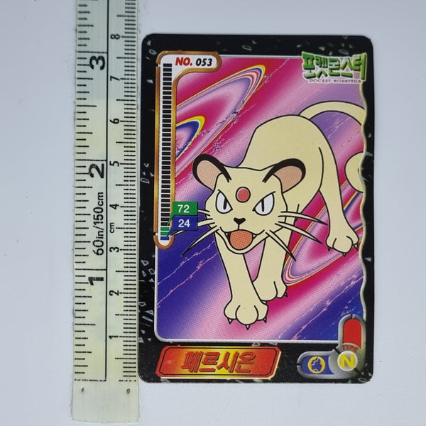 Korean Pokemon Ddakji Card (2000) - Persian - 20220817 - BKSHF