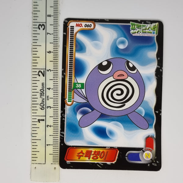 Korean Pokemon Ddakji Card (2000) - Poliwhirl #3 - 20220817 - BKSHF