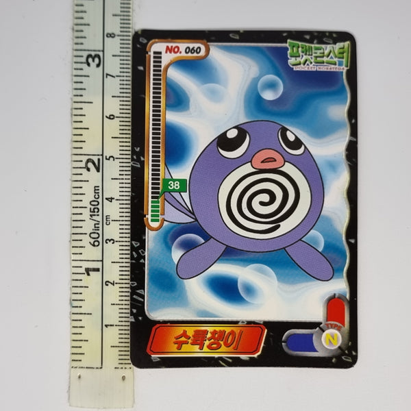 Korean Pokemon Ddakji Card (2000) - Poliwhirl #4 - 20220817 - BKSHF