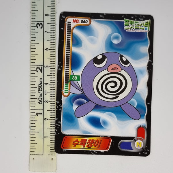 Korean Pokemon Ddakji Card (2000) - Poliwhirl #5 - 20220817 - BKSHF