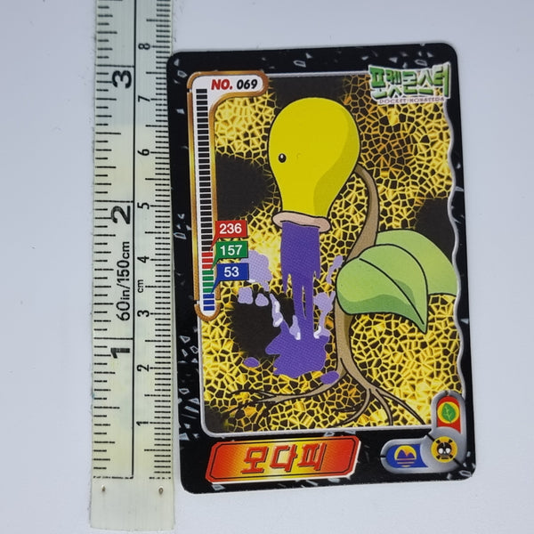 Korean Pokemon Ddakji Card (2000) - Bellsprout #1 - 20220817 - BKSHF