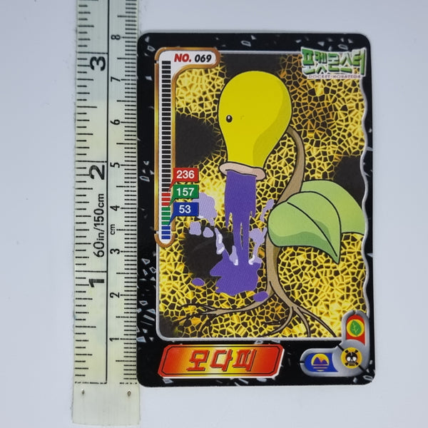 Korean Pokemon Ddakji Card (2000) - Bellsprout #2 - 20220817 - BKSHF