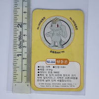 Korean Pokemon Lotte Snacks Prism Card - Machop (1999) - 20220819 - RWK172 - BKSHF