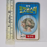 Korean Pokemon Lotte Snacks Card - Golem (1999) - 20220819 - RWK172 - BKSHF