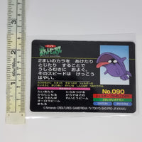 Japanese Pokemon Top Battle Card - Slowpoke vs. Shellder - 20220914 - RWK184 - BKSHF