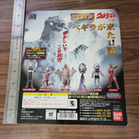 Ultraman Gashapon Daishi / Gashapon Display Card (1998) #1 - 20220919 - RWK185 - BKSHF