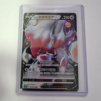 Dark Fantasma / s10a - Korean Pokemon Card - Hisuian Zoroark (RR) - 20220925 - BKSHF