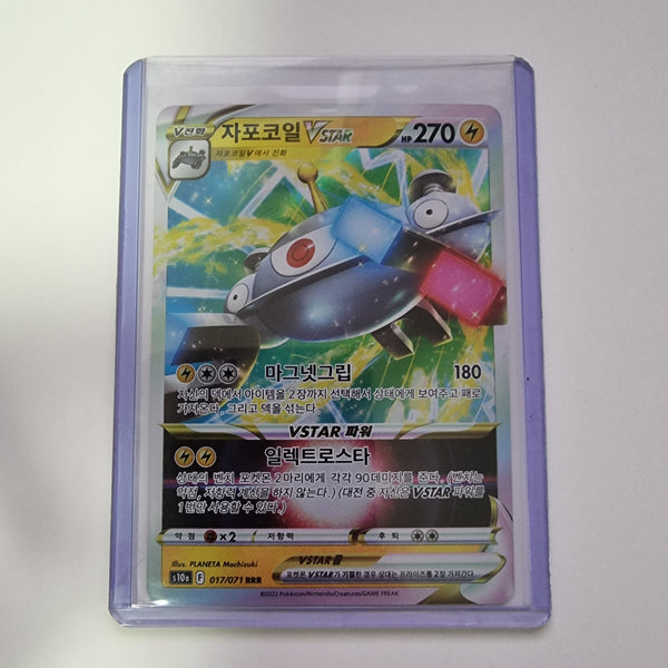 Dark Fantasma / s10a - Korean Pokemon Card - Magnezone (RRR) - 20220925 - BKSHF